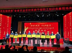 农业农村系统干部职工学问竞赛正在