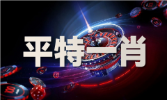 春节假期澳门49码彩中老边境磨憨港口收
