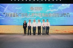 给农田拆上“AI大脑”！中国挪动发布“